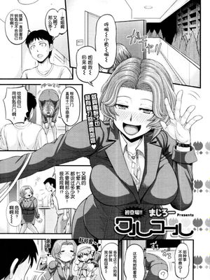 [丧尸汉化] [まじろー] ワルコール (COMIC天魔 2011年11月号) - 幻想世界-在线漫画论坛-漫画-幻想世界