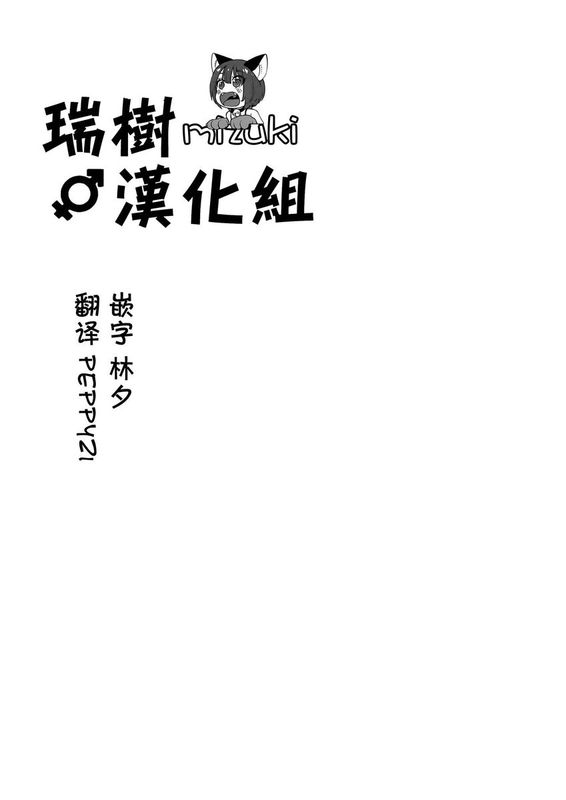 [瑞树汉化][思春期パラダイム] 境界少年-幻想世界