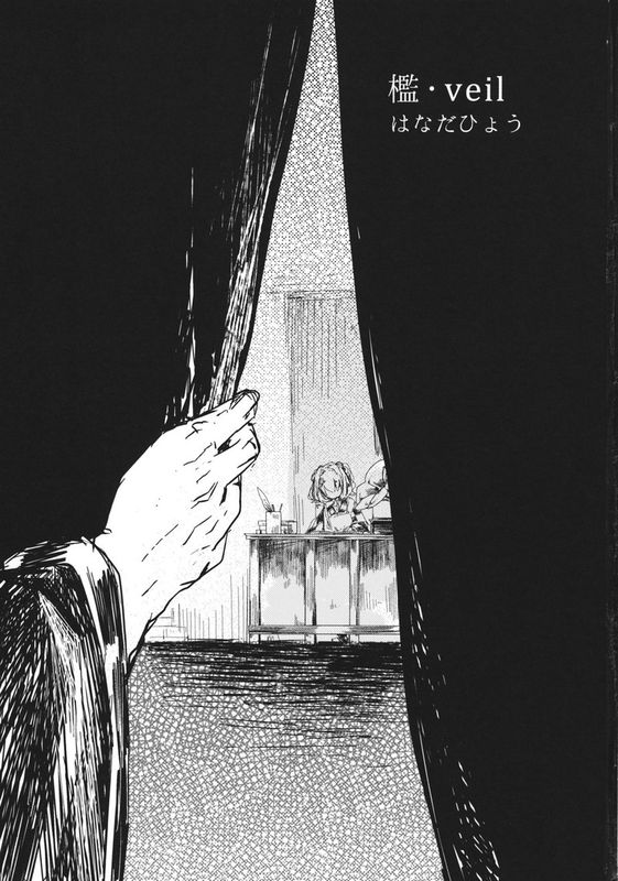 (例大祭12) [星空渡航 (はなだひょう、渡瀬玲)] おびえる小鈴ちゃん合同 (東方Project) [中国翻訳]-幻想世界