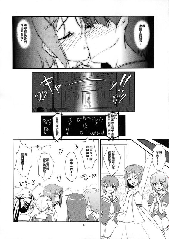 【刷牙子漢化】(C81) [High-Spirit (あおぎりぺんた)] 女装息子 Vol.7 (嘘デレ!)-幻想世界
