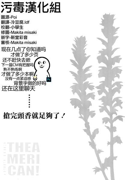 [無毒汉化组](C90) [odin (黒川IZUMI)] CUTE GIRL! THE AMERICAN! (艦隊これくしょん -艦これ-)-幻想世界