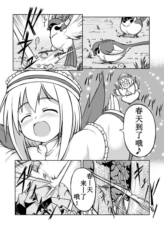 (C80) [不決断 (烏賊, 触手さん)] Fairy eater - にとりの玩具 (東方Project) [中国翻訳] [E个人汉化]-幻想世界