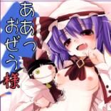 (C81) [大吟醸まっしぐら (ドブロッキィ)] ああっおぜう様 (東方Project) [中国翻訳] - 幻想世界-在线漫画论坛-漫画-幻想世界