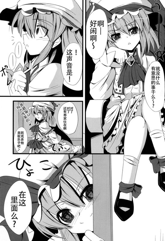 (C81) [大吟醸まっしぐら (ドブロッキィ)] ああっおぜう様 (東方Project) [中国翻訳]-幻想世界