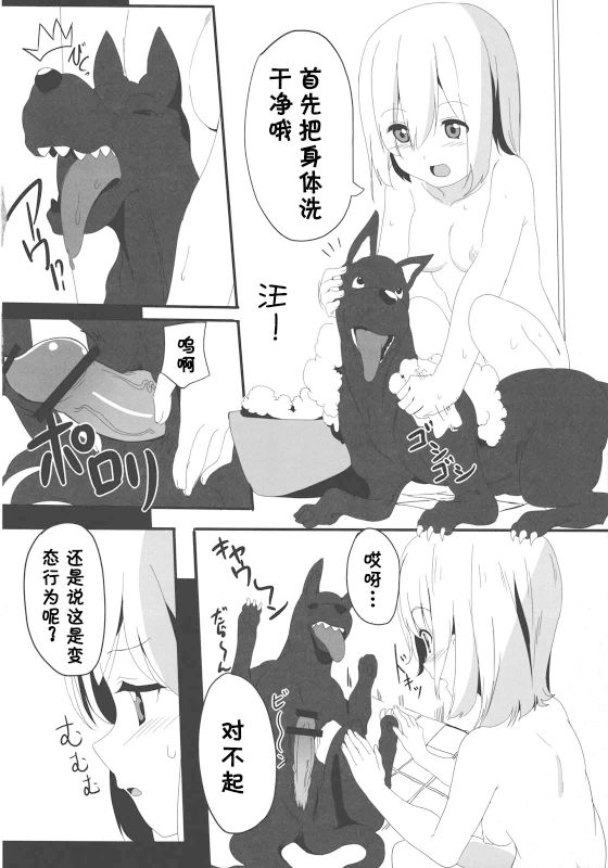 アリス・マーガトロイドの幸せ飼育日記-幻想世界