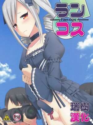 [瑞樹漢化] (C88) [H@BREAK (愛瀬郁人)] ランコス (アイドルマスター シンデレラガールズ)-幻想世界