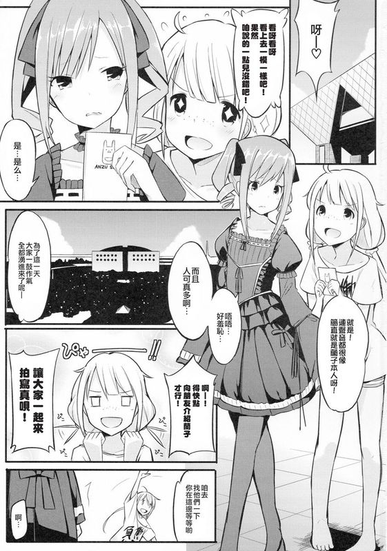 [瑞樹漢化] (C88) [H@BREAK (愛瀬郁人)] ランコス (アイドルマスター シンデレラガールズ)-幻想世界