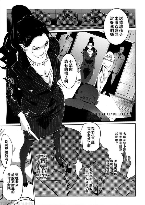 [女騎士護衛員個人漢化] (C89) EXECUTIVE CINDERELLA (アイドルマスター シンデレラガールズ)-幻想世界