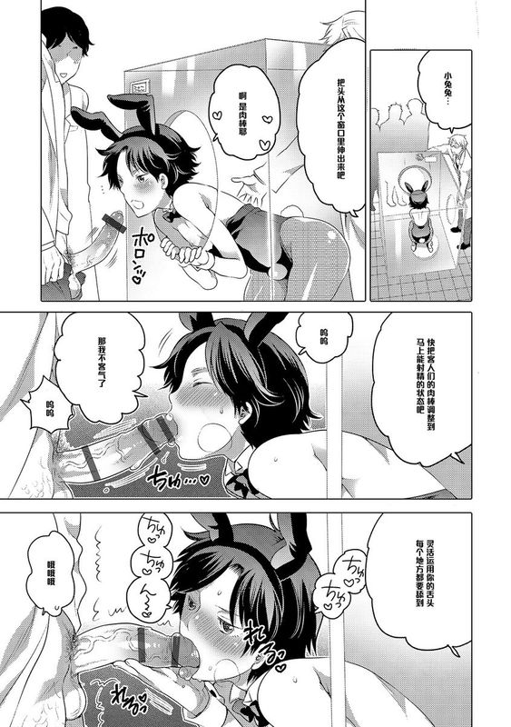 【管少女汉化】[命わずか]うさぎちゃん観察日記-幻想世界