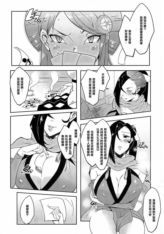 【管少女汉化】(C88) [aka (せぼい)] 妾の嫁 (ファイアーエムブレムif)-幻想世界