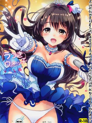 [朔夜汉化](C89) うづきウォッチ (アイドルマスター シンデレラガールズ)-幻想世界