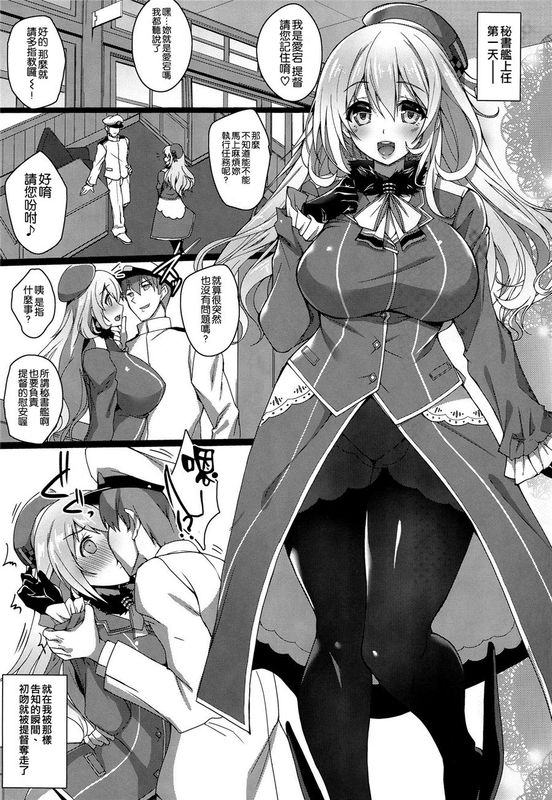 [空気系☆漢化] (COMIC1☆10) 愛宕と高雄のちょっとハードな調教性活 (艦隊これくしょん -艦これ-)-幻想世界