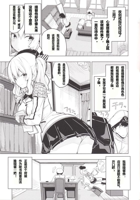 [Ace⑨个人汉化] (COMIC1☆10) 鹿島とふたりで王様ゲーム (艦隊これくしょん -艦これ-)f-幻想世界