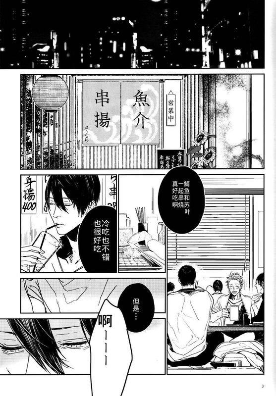 腐ree BL本17 (Free!)-幻想世界