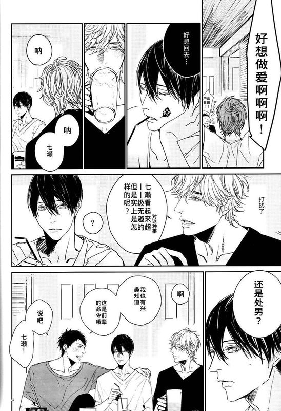 腐ree BL本17 (Free!)-幻想世界