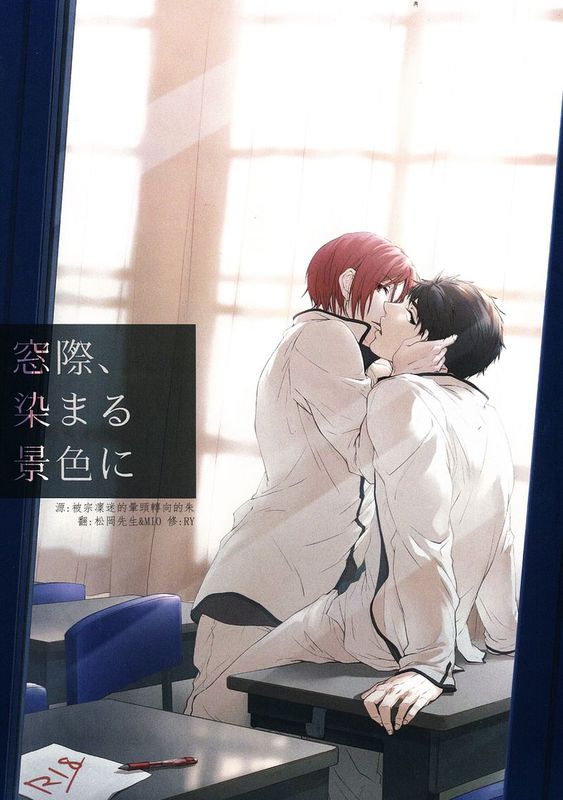 腐ree BL本18 (Free!)-幻想世界