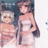 (C85) [てんらけ茶屋 (あーる。)] 幻想秘湯-狼の湯- (東方Project) [中国翻訳] - 幻想世界-在线漫画论坛-漫画-幻想世界