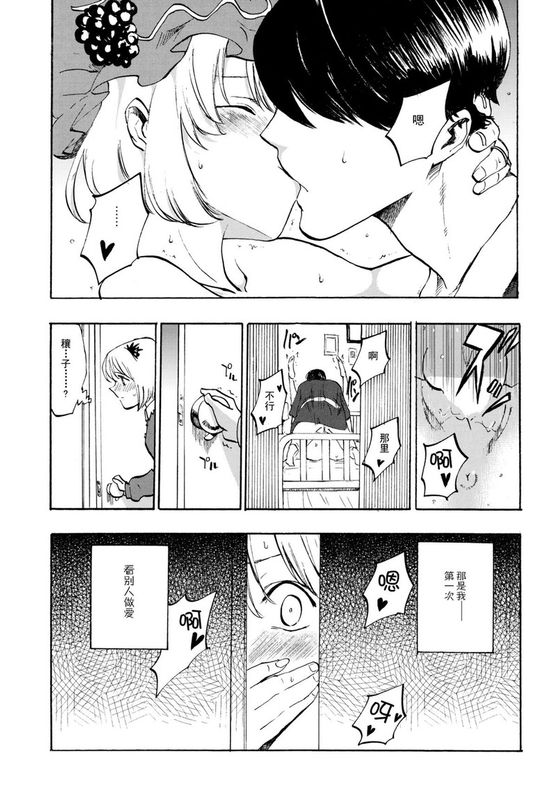(C85) [白ネギ屋 (miya9)] 落ち葉の行方 (東方Project) [中国翻訳]-幻想世界