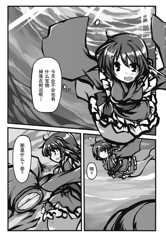 (C85) [出血観察日記 (へもぐろびんA1C)] おつまみ (東方Project) [中国翻訳]-幻想世界