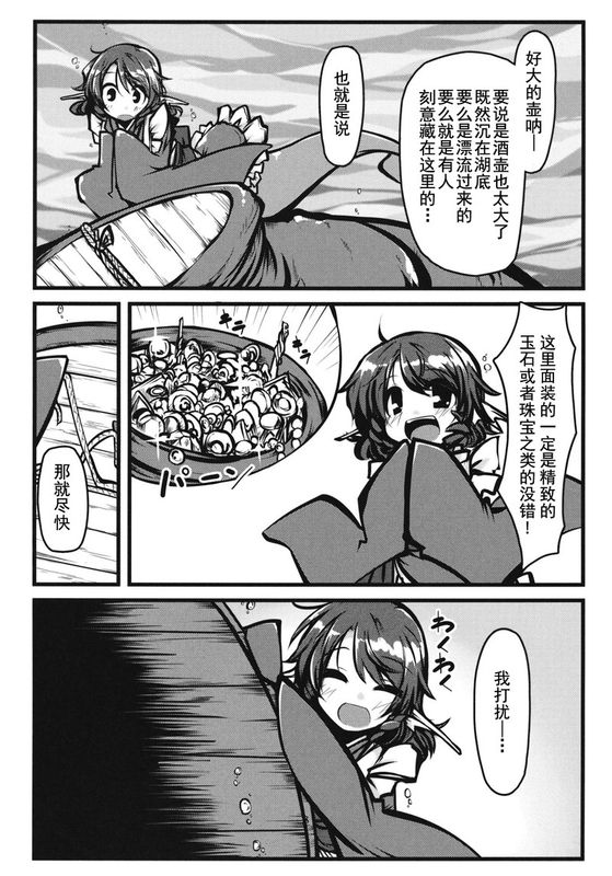 (C85) [出血観察日記 (へもぐろびんA1C)] おつまみ (東方Project) [中国翻訳]-幻想世界