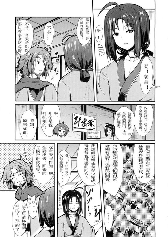 (C89) あんばらんすごっです (うたわれるもの偽りの仮面) [爱弹幕汉化]-幻想世界