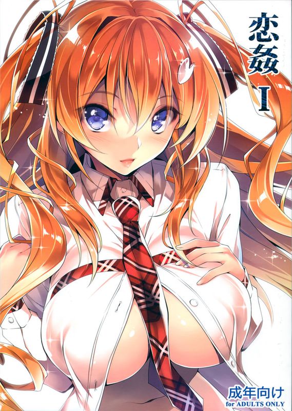 (C89) 恋姦I [无毒汉化组X年糕汉化组]-幻想世界