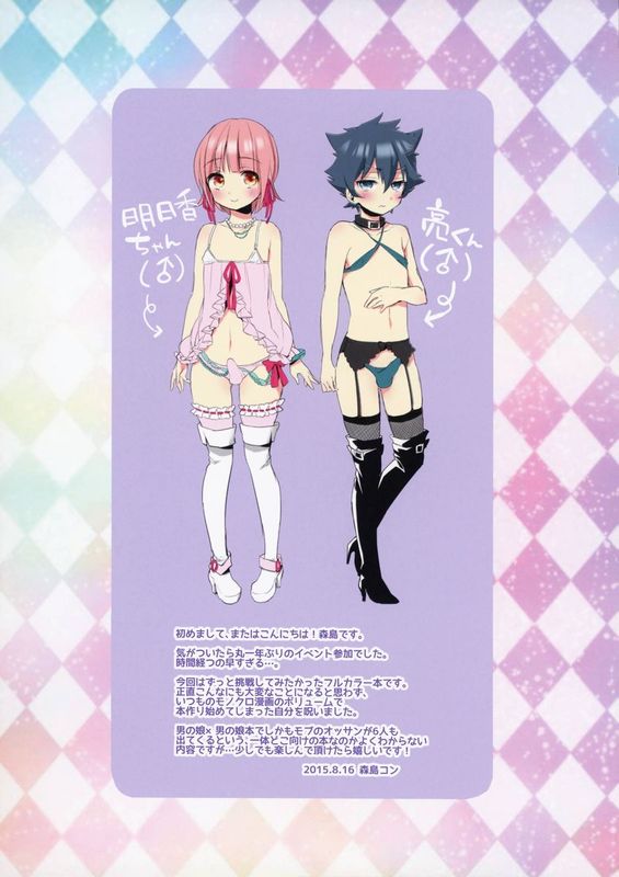 [瑞树汉化](C88) [紺色ドロップス (森嶋コン)] メスショタバーへようこそ-幻想世界