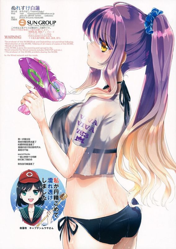 (C86) [mammypoko (まみやぽこ)] ぬれすけ白蓮 (東方Project) [中国翻訳]-幻想世界