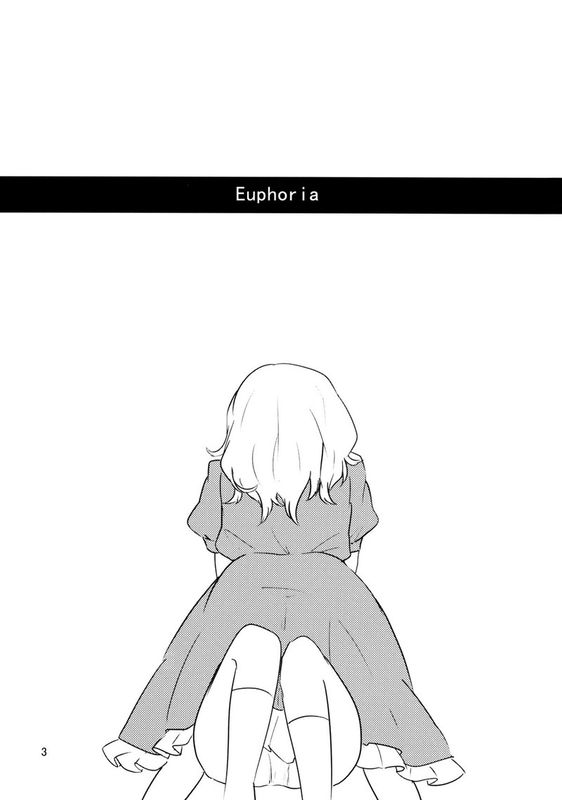 (C86) [ヒカルフィリア (もなつ)] ユーフォリア (東方Project) [中国翻訳]-幻想世界