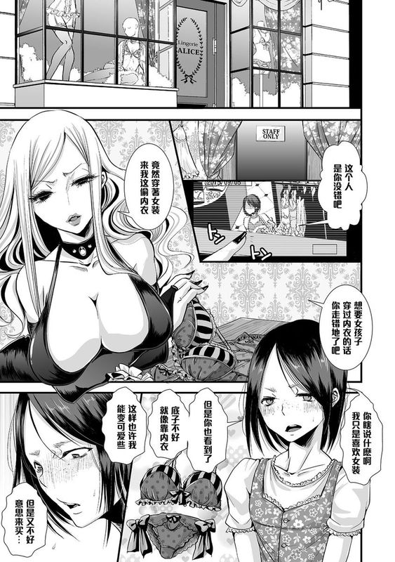 【管少女汉化】[加藤茶吉]カワイイはつくれる-幻想世界