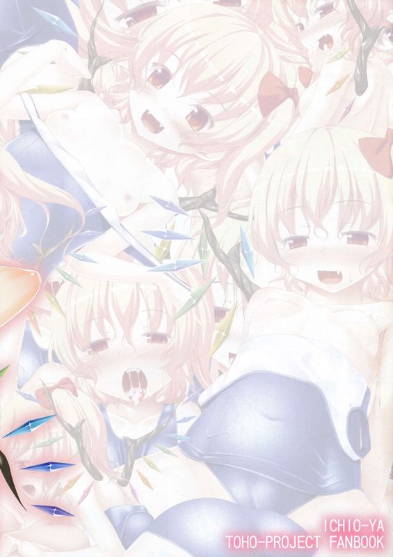 (C86) [いちお屋 (イチオ)] フランちゃんがを重点的に洗ってくれる本 (東方Project) [中国翻訳]-幻想世界