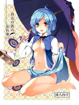 (C86) [てつのおとしご (チロリアン)] 貴方の街の忘れ傘 (東方Project) [中国翻訳] - 幻想世界-在线漫画论坛-漫画-幻想世界