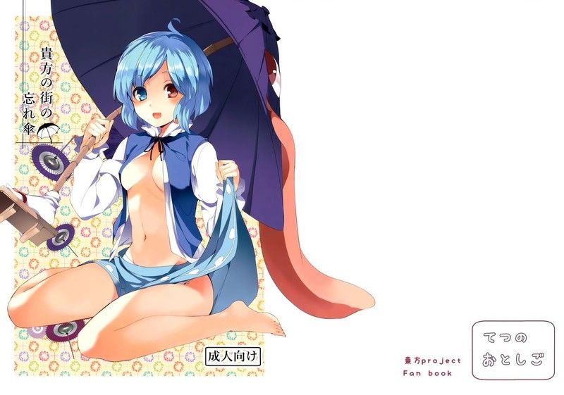 (C86) [てつのおとしご (チロリアン)] 貴方の街の忘れ傘 (東方Project) [中国翻訳]-幻想世界