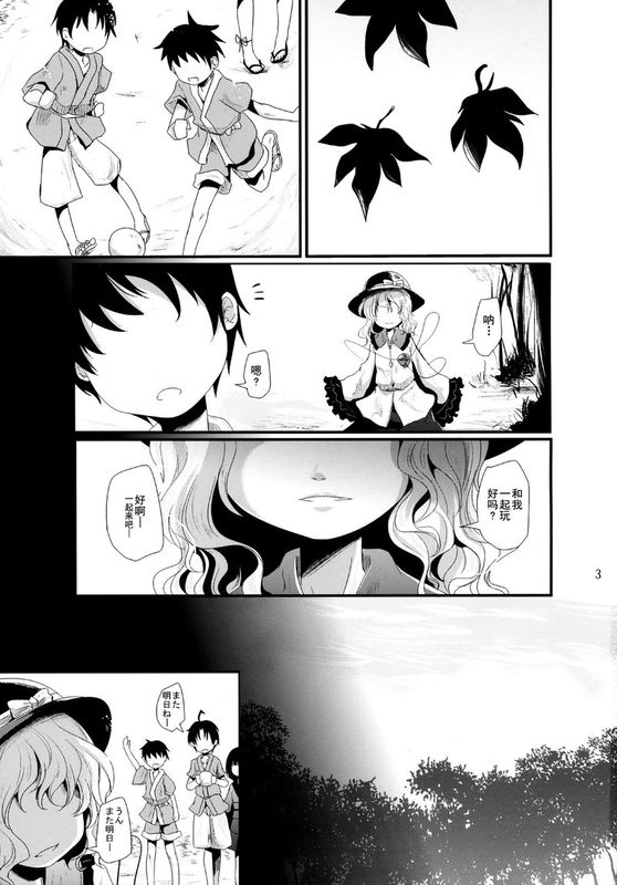 (C86) [きつねとぶどう (くろな)] こいしちゃんあそぼ (東方Project) [中国翻訳]-幻想世界