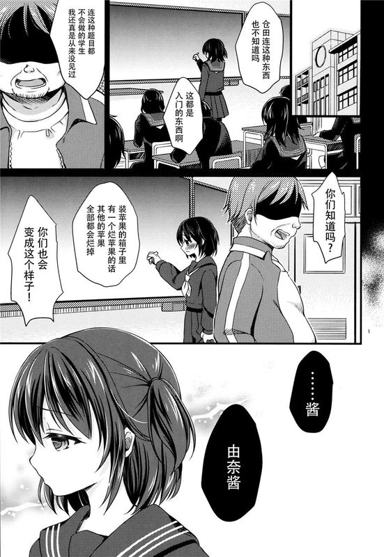 [脸肿汉化组] (COMIC1☆10) 放課後の秘密-幻想世界
