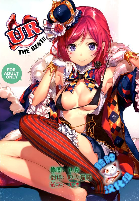 [脸肿汉化组] (COMIC1☆10) UR THE BEST!! (ラブライブ!)-幻想世界