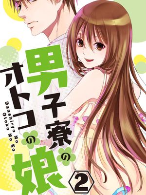 [瑞树汉化][宮下キツネ] 男子寮のオトコの娘 2 男生宿舍的伪娘 2 - 幻想世界-在线漫画论坛-漫画-幻想世界