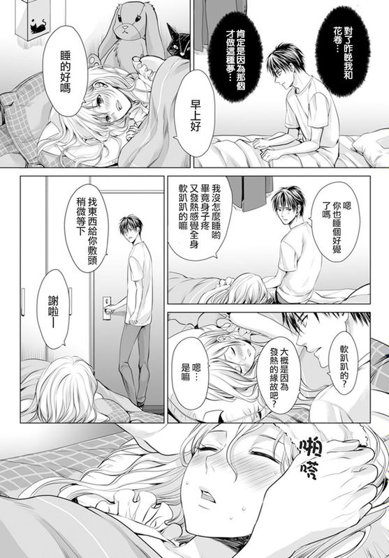 [瑞树汉化][宮下キツネ] 男子寮のオトコの娘 2 男生宿舍的伪娘 2-幻想世界