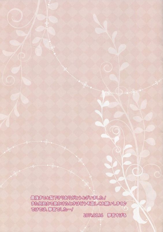 (C86) [夢乃宮 (夢宮すばる)] ねこなれいむはつじょう中 (東方Project) [中国翻訳]-幻想世界