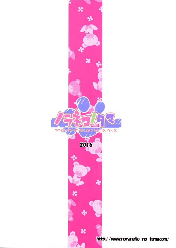 [无毒汉化组](COMIC1☆10)  かなえちゃんスマイル!-幻想世界