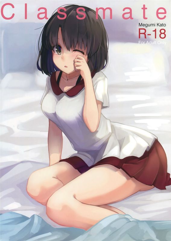 [无毒汉化组] (COMIC1☆10) Classmate (冴えない彼女の育てかた)-幻想世界