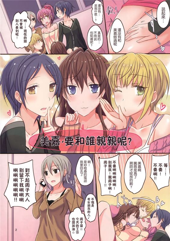 [无毒汉化组](COMIC1☆10)  アディクティッド リップス已修-幻想世界