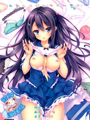 [脸肿汉化组] (C88) [没後 (RYO)] わたしのぱんつせんせい。 (オリジナル) - 幻想世界-在线漫画论坛-漫画-幻想世界