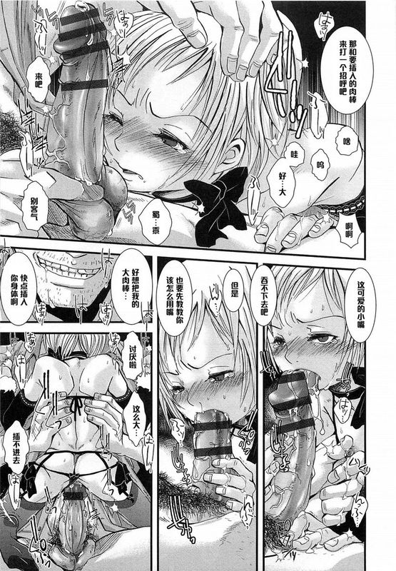 娼年インモラル-幻想世界