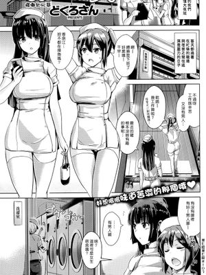 (漢化組漢化組#103) 幼気な玩具-幻想世界