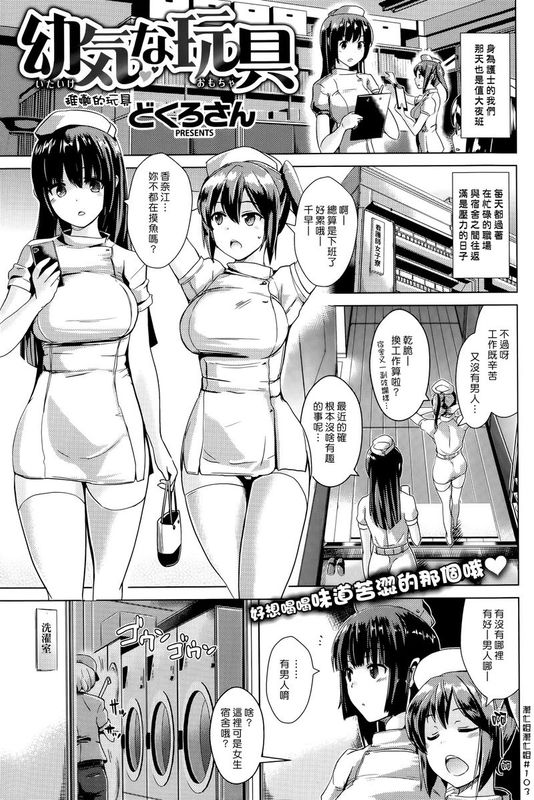 (漢化組漢化組#103) 幼気な玩具-幻想世界