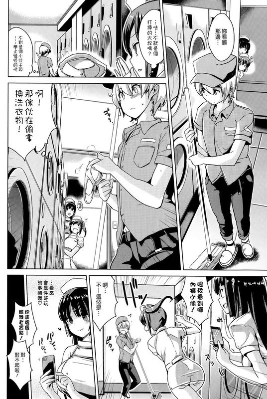 (漢化組漢化組#103) 幼気な玩具-幻想世界