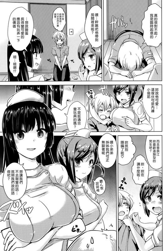 (漢化組漢化組#103) 幼気な玩具-幻想世界