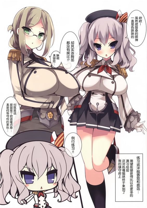 [无毒汉化组](COMIC1☆10) 爆乳練習艦鹿島ちゃん春のおっぱいレッスン鎮守府 (艦隊これくしょん -艦これ-)-幻想世界