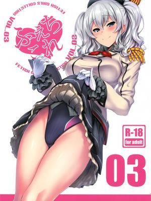 [空気系☆漢化] (COMIC1☆10) ふぇちこれVOL.03 (艦隊これくしょん -艦これ-)-幻想世界
